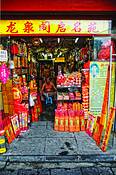 Incense_store_lama_temple