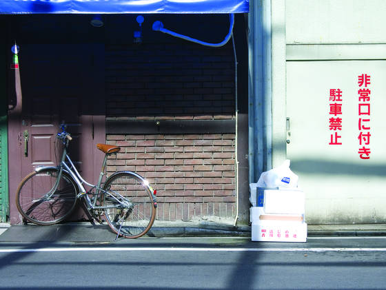 Bicycle