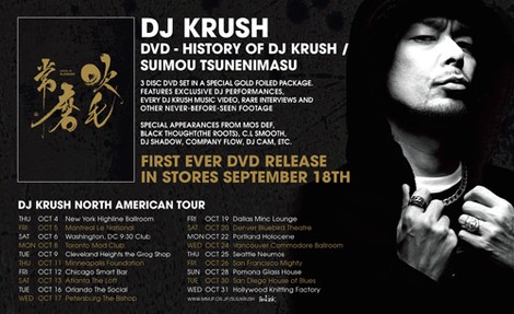 DJ Krush at Mighty