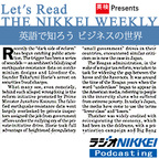 英検Presents Let's Read THE NIKKEI WEEKLY show