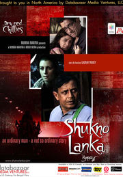 Shukno Lanka - Dry Red Chillies