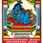 Gwmohourposterbill100107_sq_90