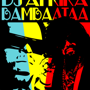 6-8-08afrikkaan_sq_90