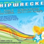 Shipwrecked_sq_90