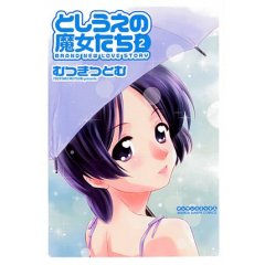 Older Witches, vol 2 Older Witches, vol 2