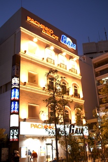 Pachinko parlor in Meguro, Tokyo, Japan