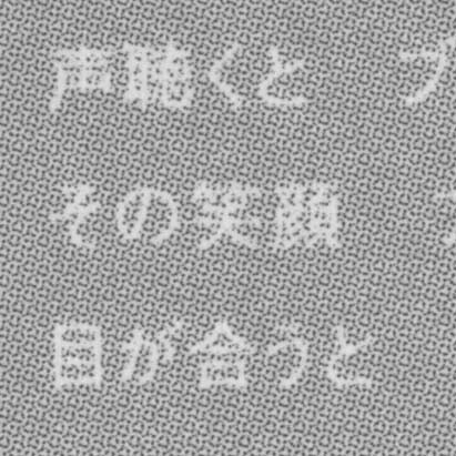 white kanji on light gray halftone white kanji on light gray halftone