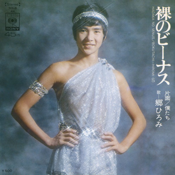 Hadaka no Venus, 1973 Hadaka no Venus, 1973
