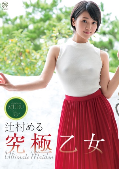 Meru Tsujimura Meru Tsujimura