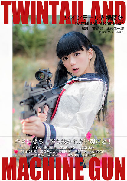Twintail and Machine Gun