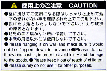 Caution: Engrish In Use