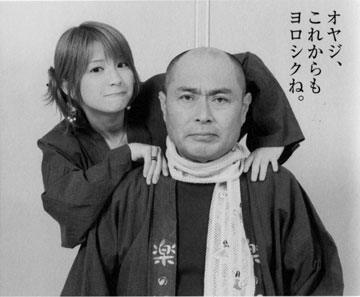 Mari Yaguchi and Masatou Ibu, dressed as their characters from 'Sentou no Musume!?' Mari Yaguchi and Masatou Ibu, dressed as their characters from 'Sentou no Musume!?'