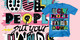Family Force 5 | Ugly People... tee shirt design by chrisrushing - Chris Rushing