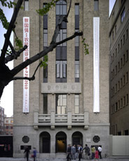 Rockbund Project & Rockbund Art Museum