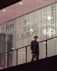 Belgium EU Pavilion, Expo 2010, Shanghai