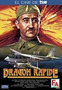VideoClub online - Dragon Rapide