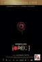 Peliculas - Rec