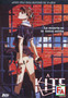 Cine - A Kite