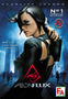 Cine - Aeon Flux