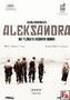 Alquiler de DVD - Aleksandra