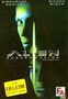 Peliculas Online - Alien Resurrection