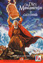 VideoClub online - The Ten Commandments