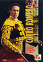 Alquiler de DVD - Curro Romero La Leyend