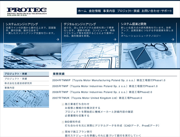 Protec Research & Technology Poland