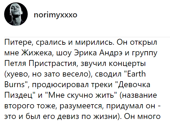Оксимирон стих текст Оксимирон стих текст