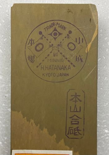 hatanaka-umegahata-awasedo-japanese-natural-sharpening-stone1188-amp-65351-17.gif.jpeg