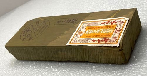 hatanaka-umegahata-awasedo-japanese-natural-sharpening-stone1188-amp-65351-19.gif.jpeg