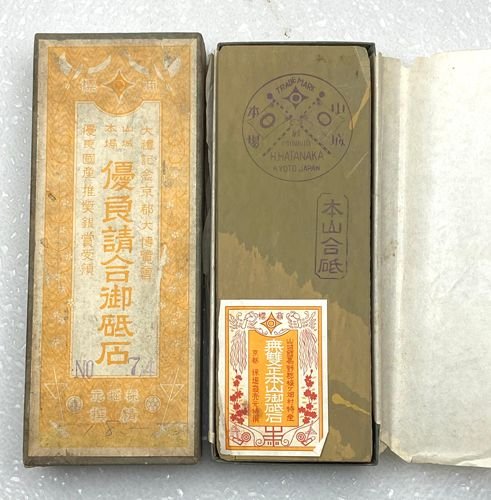 hatanaka-umegahata-awasedo-japanese-natural-sharpening-stone1188-amp-65351-2.gif.jpeg