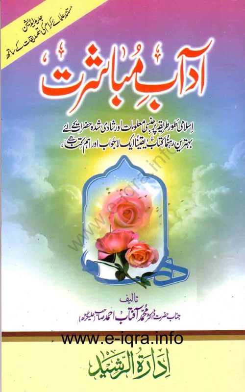 Sm Zafar Book Pdf  Latest Version