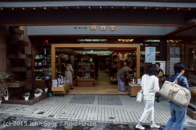 Japan Trip April 1984 b8 250