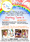 handing-out-flyers_ws_1368865352