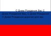 Russian_happy_birthday