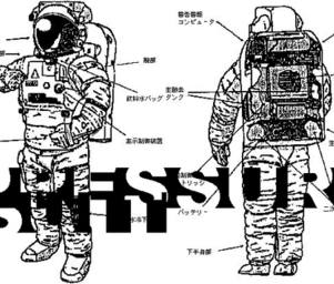 Pressure_suit