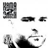 Kama