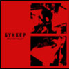 Bunker