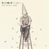Rumour_cubes_the_narrow_state