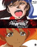 Sell your Blu-Ray Gunbuster vs. Diebuster: Aim for the Top! - The Gattai [Blu-ray]