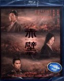 Sell your Blu-Ray Red Cliff II [Blu-ray]