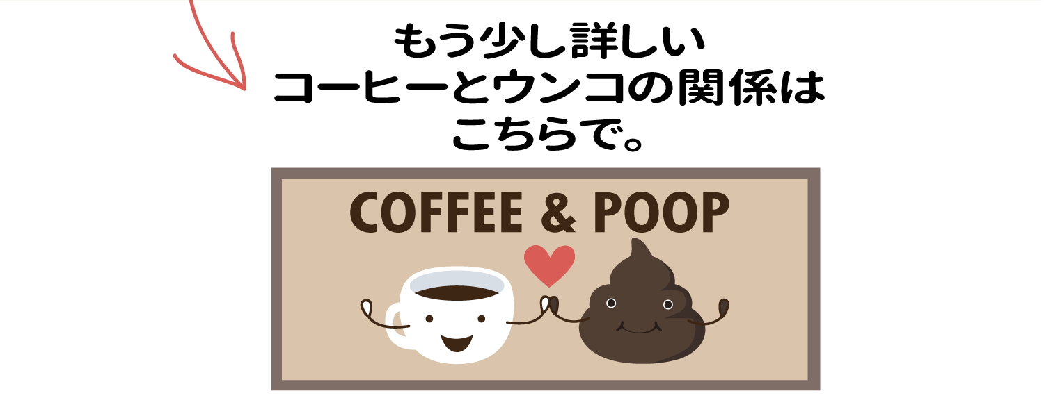 POOP_AD