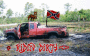 The Chevy