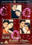 film k3g
