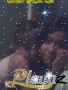 meeh n da sis