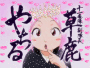 Princess Yachiru