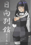 Hinata