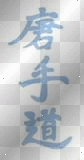 Moo Duk Kwan Moo Duk Kwan