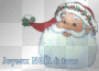 Joyeux Noël